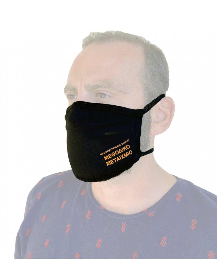 Επαγγελματική Μάσκα λογότυπο και λάστιχο